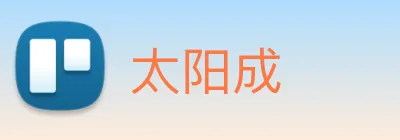 太阳成 logo